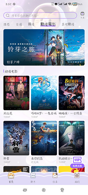 囧次元新版内测版 截图1