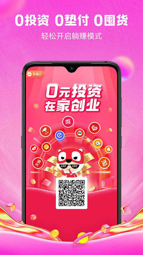 呆萌价app 截图2