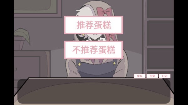 虚构的坏朋友安卓下载 截图4