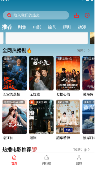 电影天堂app安卓下载 截图3