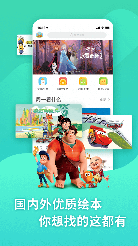 咿啦看書app 截圖4