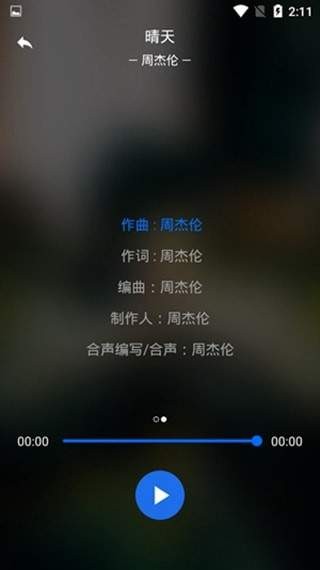 億云音樂 截圖1