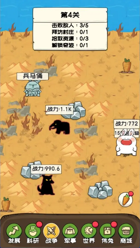 秒速萌兔官方版 截图2