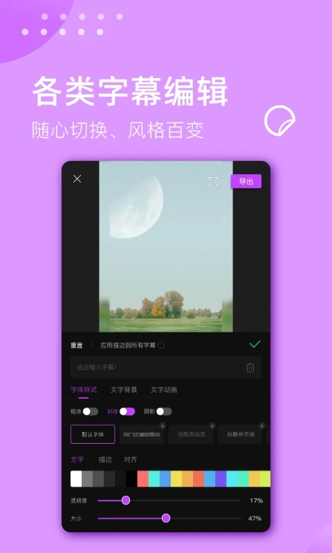 视频剪辑大师app官方 1