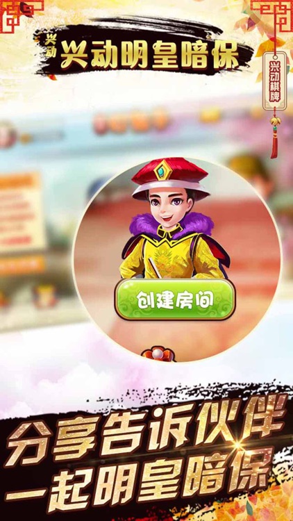 明皇暗保app 截圖3