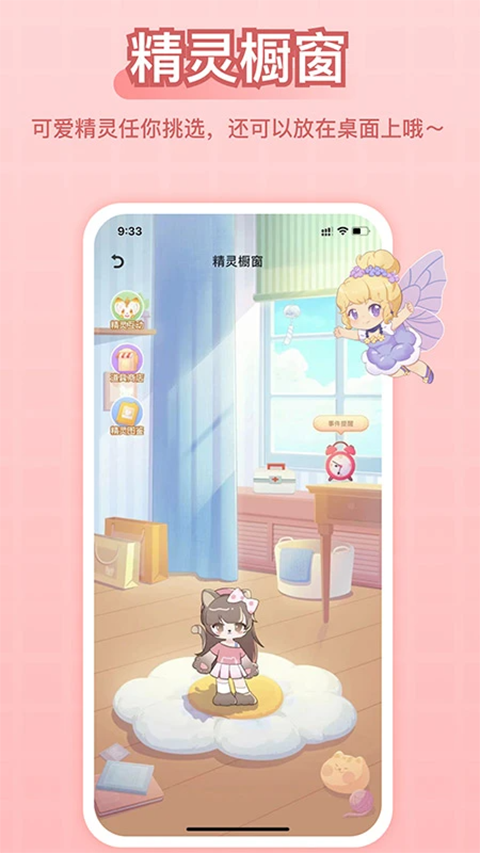 充电精灵app 截图5