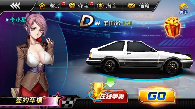 极速悬浮车版 截图3