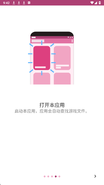ons模拟器去广告版 截图2