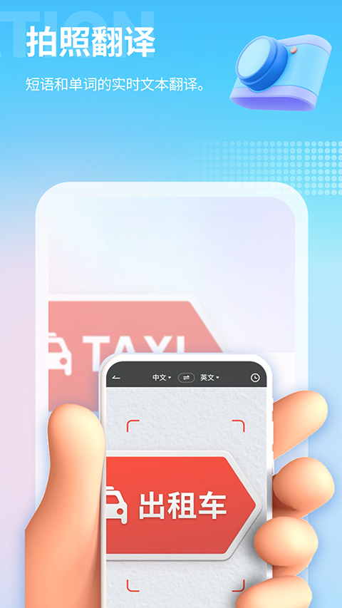 芒果游戏翻译app 截图2