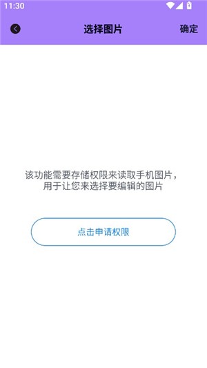 Scan画质助手 截图6