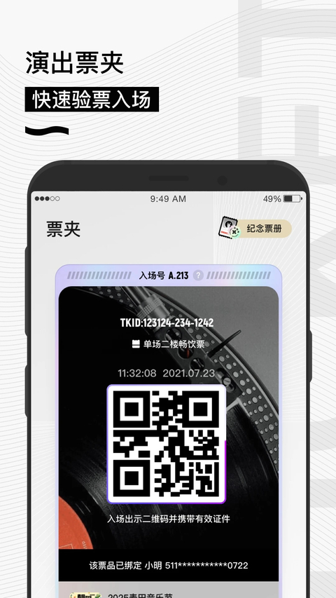 秀动App 截图2