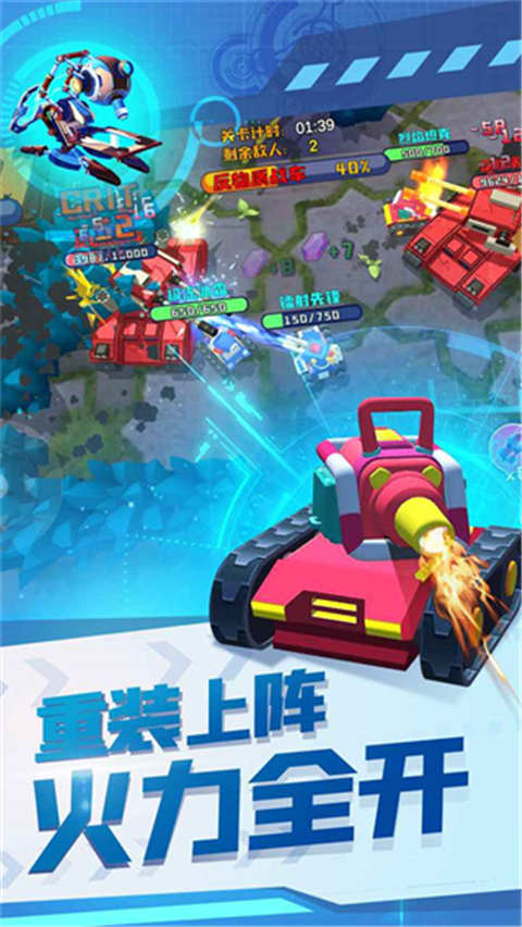 终极坦克游戏 截图4