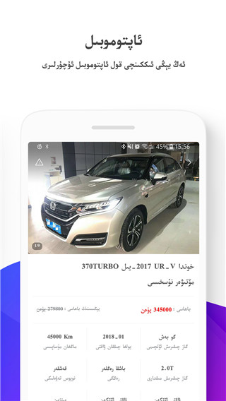 Uqur手机app 截图2