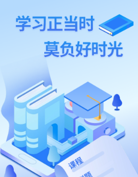 自考星app安卓版 截图3