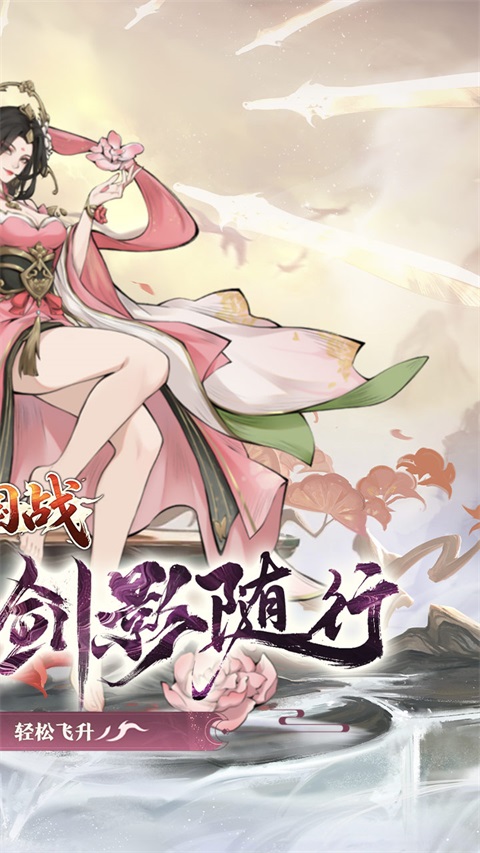 大国战官方正版 截图2