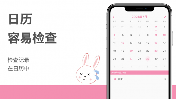 大便探測器 截圖3