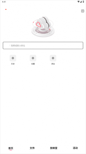 磁力宅居云 1