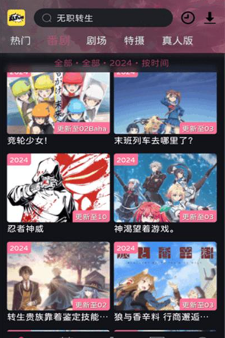 ELFUN动漫官网 截图5