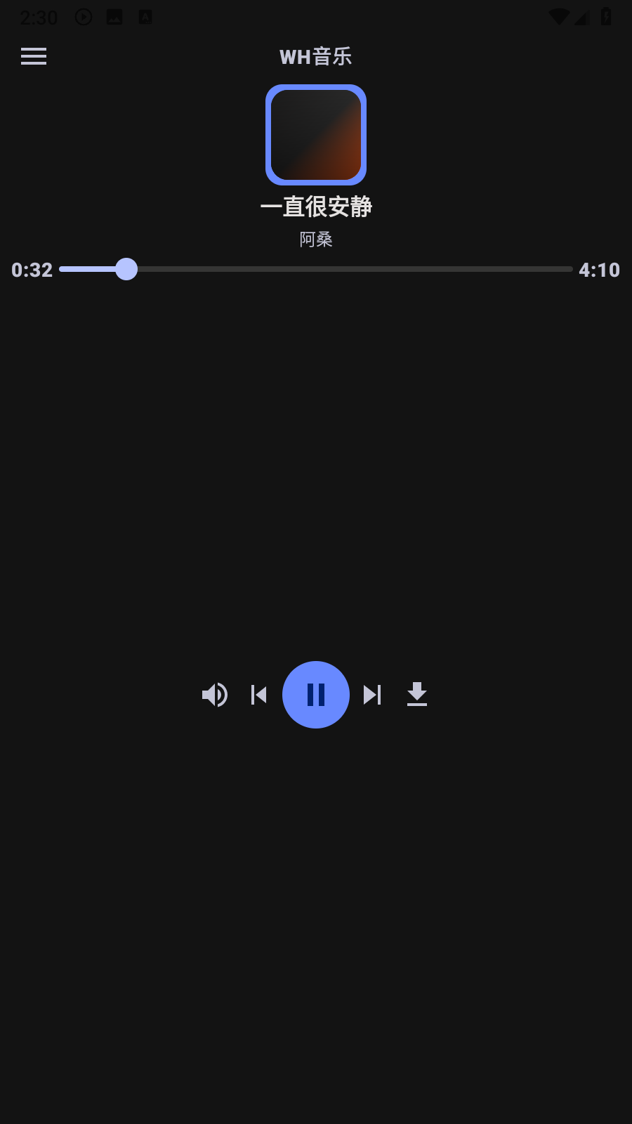 WH音乐 截图3