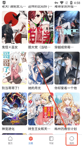 漫蛙3Manwa3官网正版 截图8