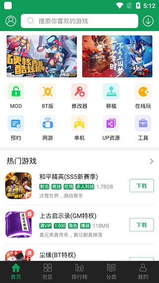 7233游戲盒安裝入口 截圖4