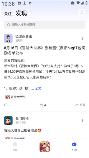 链游阁 截图1