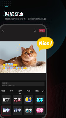 剪映國際版 截圖4