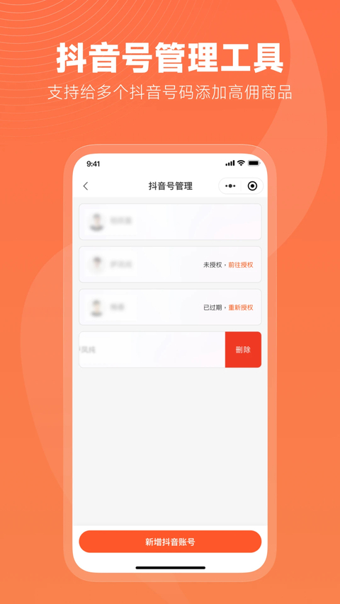 蝉选APP 截图2