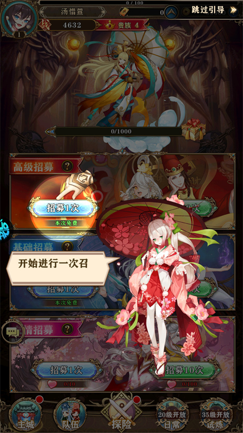 神级勇士 1