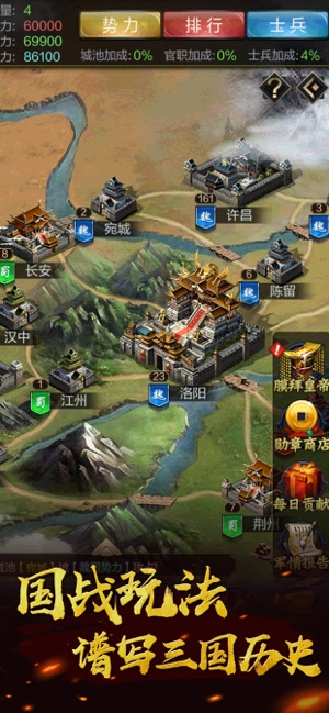 三国志姜维传6.1 截图1