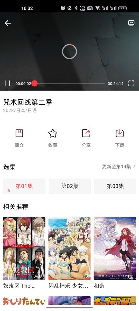 茉莉动漫最新版 截图1