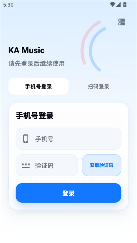 KAMusic安卓版 截图3