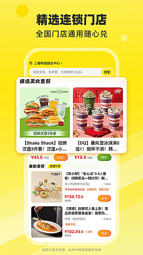 爱抢购app 截图3