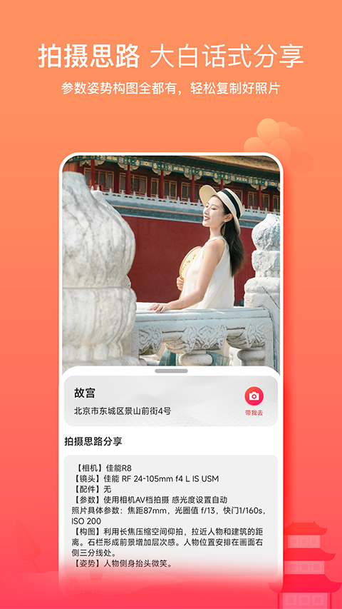 蚂蚁摄影 截图5