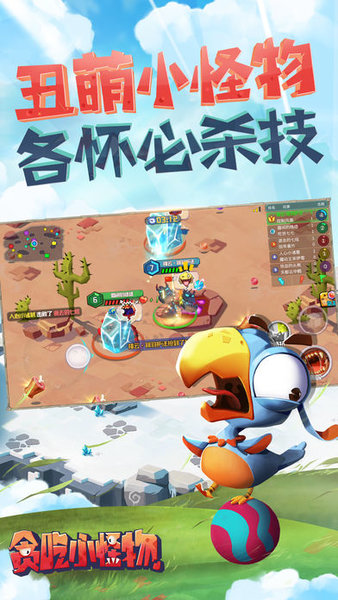 贪吃小怪物游戏 截图2