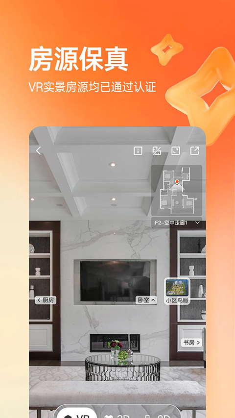 幸福里app 截图4