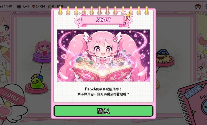 桃子桃子日记 截图4