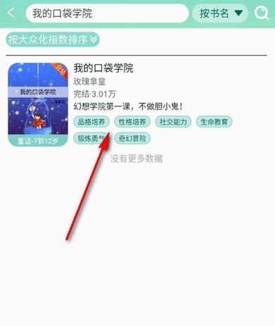 小書喵悅讀app官方版 截圖6