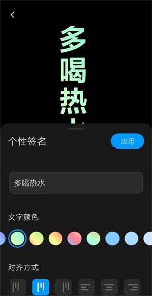 萬象息屏免費版 截圖2