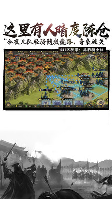 冰封三国 截图5