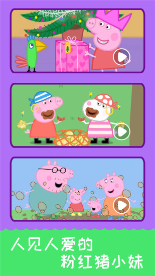 儿歌千千 截图3