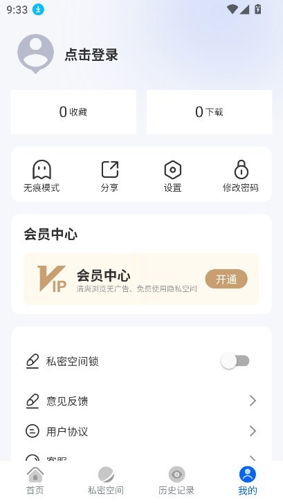 火影浏览器手机版 截图1