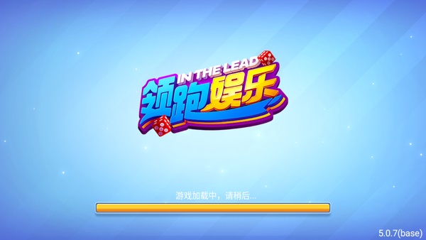 領跑娛樂手機版 截圖1