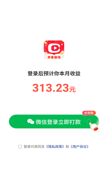 茶香劇場 截圖1