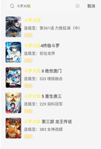 懒猫漫画免费漫画 截图3