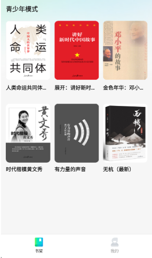 壹篇小說網頁版 截圖1