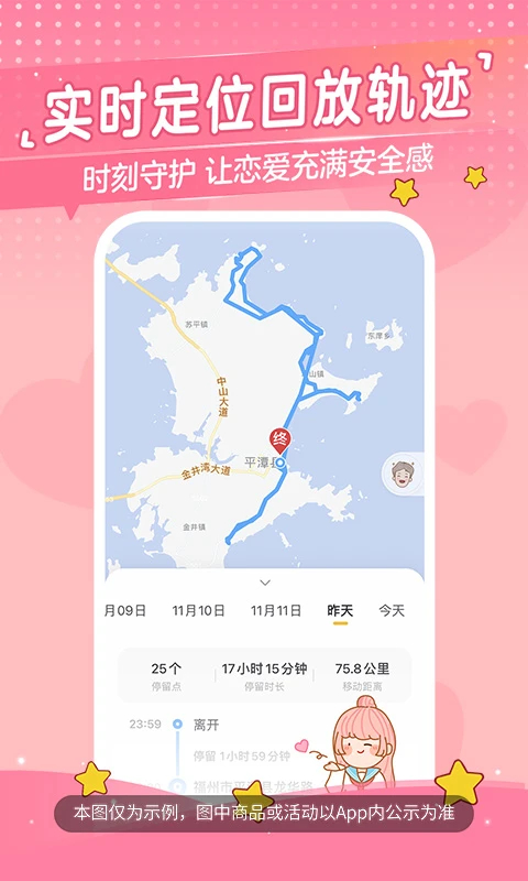 心动日常app 截图2