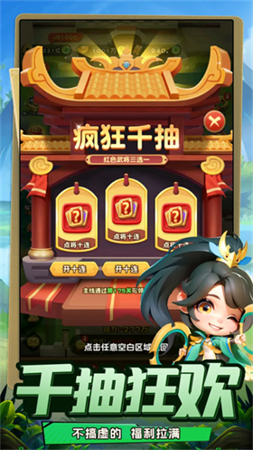 侠客英雄 截图5