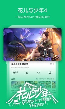 芒果TV 2025最新版 截圖1
