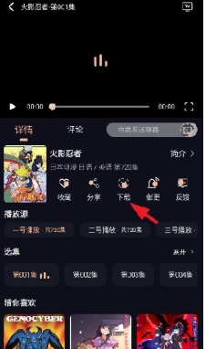 八戒動漫免費版 截圖4
